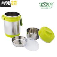 三维工匠密封防溢不锈钢保温饭盒三层饭桶学生成人提锅便当盒 家用 活力之星2.0