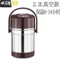 三维工匠不锈钢真空饭桶便当盒双层超长保温提锅3层保温饭盒成人保温桶5 2.2碗盖304真空款(6-12小时)