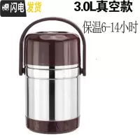 三维工匠不锈钢真空饭桶便当盒双层超长保温提锅3层保温饭盒成人保温桶5 3.0碗盖304真空款(6-12小时)
