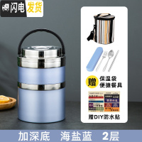 三维工匠304不锈钢保温饭盒上班族多层分隔型多层保温桶饭盒便携学生餐盒 海盐蓝2层[送餐具+保温袋+防水贴]加深