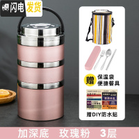 三维工匠304不锈钢保温饭盒上班族多层分隔型多层保温桶饭盒便携学生餐盒 玫瑰粉3层[送餐具+保温袋+防水贴]加深