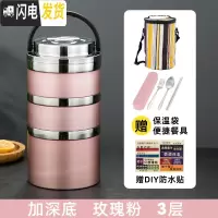 三维工匠304不锈钢保温饭盒上班族多层分隔型多层保温桶饭盒便携学生餐盒 玫瑰粉3层[送餐具+保温袋+防水贴]加深