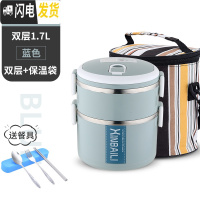 三维工匠不锈钢多层保温饭盒大容量韩国学生便当盒2女3上班族简约套装餐盒 加大款双层北欧蓝送餐具+条纹袋