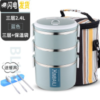 三维工匠不锈钢多层保温饭盒大容量韩国学生便当盒2女3上班族简约套装餐盒 加大款三层北欧蓝送餐具+条纹袋