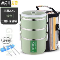 三维工匠不锈钢多层保温饭盒大容量韩国学生便当盒2女3上班族简约套装餐盒 加大款三层北欧绿送餐具+条纹袋