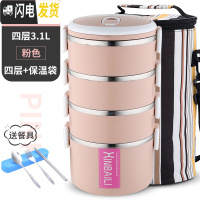 三维工匠不锈钢多层保温饭盒大容量韩国学生便当盒2女3上班族简约套装餐盒 加大款四层北欧粉送餐具+条纹袋