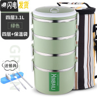 三维工匠不锈钢多层保温饭盒大容量韩国学生便当盒2女3上班族简约套装餐盒 加大款四层北欧绿送餐具+条纹袋