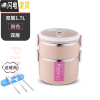 三维工匠不锈钢多层保温饭盒大容量韩国学生便当盒2女3上班族简约套装餐盒 加大款双层北欧粉送餐具