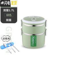 三维工匠不锈钢多层保温饭盒大容量韩国学生便当盒2女3上班族简约套装餐盒 加大款双层北欧绿送餐具