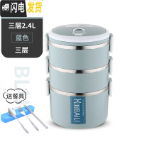 三维工匠不锈钢多层保温饭盒大容量韩国学生便当盒2女3上班族简约套装餐盒 加大款三层北欧蓝送餐具