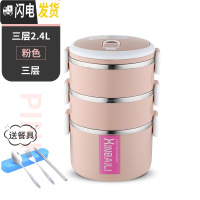 三维工匠不锈钢多层保温饭盒大容量韩国学生便当盒2女3上班族简约套装餐盒 加大款三层北欧粉送餐具