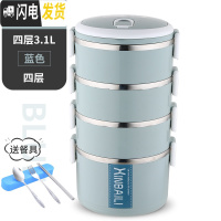三维工匠不锈钢多层保温饭盒大容量韩国学生便当盒2女3上班族简约套装餐盒 加大款四层北欧蓝送餐具