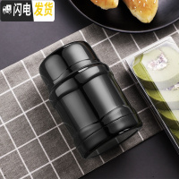 三维工匠焖烧杯保温桶保温饭盒闷烧杯罐超长保温焖烧壶不锈钢便携真空焖粥 黑色小号450