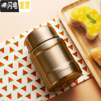三维工匠焖烧杯保温桶保温饭盒闷烧杯罐超长保温焖烧壶不锈钢便携真空焖粥 金色小号450