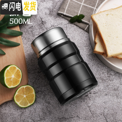 三维工匠焖烧杯保温桶保温饭盒闷烧杯罐超长保温焖烧壶不锈钢便携真空焖粥 黑色500