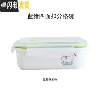 三维工匠微波炉饭盒便当盒男分格陶瓷碗保鲜盒上班族保温饭盒女学生加热碗 蓝猪四面扣分格碗