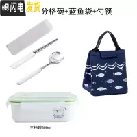 三维工匠微波炉饭盒便当盒男分格陶瓷碗保鲜盒上班族保温饭盒女学生加热碗 蓝猪四面扣分格碗+蓝鱼袋+勺筷