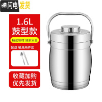 三维工匠保温饭盒不锈钢饭篮三层保温桶学生2/3层便当盒大容量多层提锅 1.6钢本色鼓型(送筷子勺子)