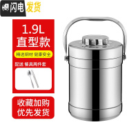 三维工匠保温饭盒不锈钢饭篮三层保温桶学生2/3层便当盒大容量多层提锅 1.9钢本色直型(送筷子勺子)