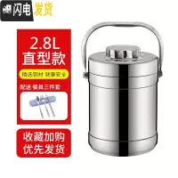 三维工匠保温饭盒不锈钢饭篮三层保温桶学生2/3层便当盒大容量多层提锅 2.8钢本色直形(送餐具三件套)