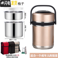 三维工匠双层真空保温饭盒三层超长保温桶大容量多层304不锈钢成人便当盒 [1.8]香槟金送餐具+保温袋