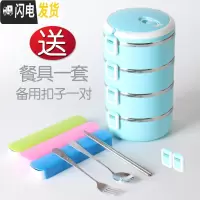 三维工匠不锈钢防漏大容量学生饭盒 便当盒餐盒双层多层密封保温桶快餐盒 蓝色四层