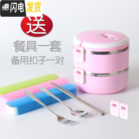 三维工匠不锈钢防漏大容量学生饭盒 便当盒餐盒双层多层密封保温桶快餐盒 粉色二层