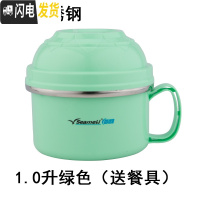 三维工匠保温饭盒1人304不锈钢快餐杯食堂打饭碗上班族便携学生宿舍用 1.0浅绿色304(送餐具)