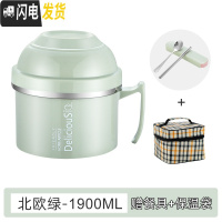 三维工匠304不锈钢保温饭盒便当盒学生成人带盖快餐杯泡面杯2双层韩国餐盒 北欧绿[1900]+餐具+保温袋