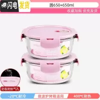 三维工匠冰箱专用收纳密封保鲜盒保温饭盒上班族可微波炉加热玻璃碗便当盒