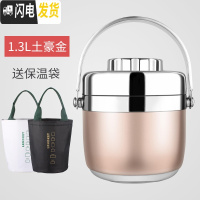 三维工匠保温饭盒 1人 便携 小型男士成人简约上班学生可爱小巧便当盒带饭 1.3土豪金