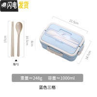 三维工匠小麦秸秆饭盒餐盒带餐具保温便当学生饭盒小号1人便携上班族套装 蓝色-1000
