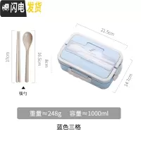 三维工匠小麦秸秆饭盒餐盒带餐具保温便当学生饭盒小号1人便携上班族套装 蓝色-1000