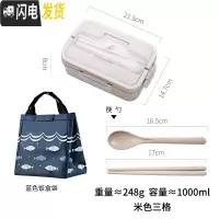 三维工匠小麦秸秆饭盒餐盒带餐具保温便当学生饭盒小号1人便携上班族套装 米色-1000+饭盒袋
