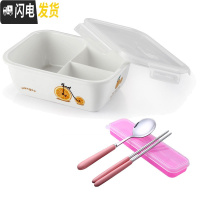 三维工匠陶瓷加热饭盒分格果盘保温陶瓷便当饭盒带盖上班族微波炉水果饭盒 三格橘子车+盒勺筷卡扣盖