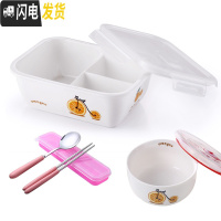 三维工匠陶瓷加热饭盒分格果盘保温陶瓷便当饭盒带盖上班族微波炉水果饭盒 三格橘子车+盒勺筷+中碗卡扣盖