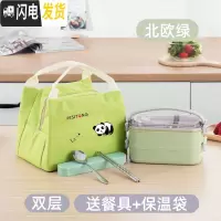 三维工匠多层大容量便当盒双层可爱少女 长方形保温饭盒1人上班族日式便携 双层北欧绿[送餐具+保温袋]