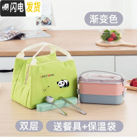 三维工匠多层大容量便当盒双层可爱少女 长方形保温饭盒1人上班族日式便携 双层粉蓝渐变[送餐具+保温袋]