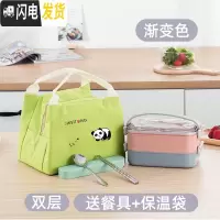 三维工匠多层大容量便当盒双层可爱少女 长方形保温饭盒1人上班族日式便携 双层粉蓝渐变[送餐具+保温袋]