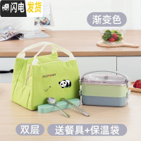三维工匠多层大容量便当盒双层可爱少女 长方形保温饭盒1人上班族日式便携 双层绿蓝渐变[送餐具+保温袋]