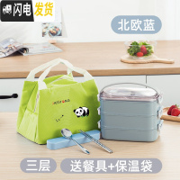 三维工匠多层大容量便当盒双层可爱少女 长方形保温饭盒1人上班族日式便携 三层北欧蓝[送餐具+保温袋]