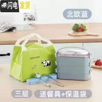 三维工匠多层大容量便当盒双层可爱少女 长方形保温饭盒1人上班族日式便携 三层北欧蓝[送餐具+保温袋]