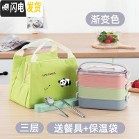 三维工匠多层大容量便当盒双层可爱少女 长方形保温饭盒1人上班族日式便携 三层渐变色[送餐具+保温袋]