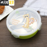 三维工匠304不锈钢小学生圆形3三格饭盒分格便当盒防烫密封餐盘注水保温盒 绿色圆形3格[无赠品]