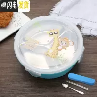 三维工匠304不锈钢小学生圆形3三格饭盒分格便当盒防烫密封餐盘注水保温盒 蓝色圆形3格[送餐具]