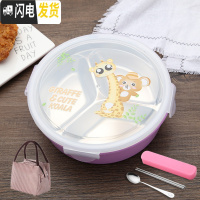 三维工匠304不锈钢小学生圆形3三格饭盒分格便当盒防烫密封餐盘注水保温盒 紫色圆形3格[送餐具+保温袋]