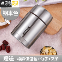 三维工匠焖烧杯壶316不锈钢超长保温焖烧锅焖粥家用大容量上班族保温饭盒 800钢本色