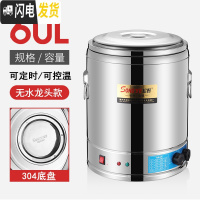 三维工匠保温桶烧水桶商用 不锈钢熬汤桶蒸煮桶煲粥面炉 电热开水桶大容量 60尊享款304底盘(无水龙头)饭盒