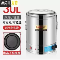 三维工匠保温桶烧水桶商用 不锈钢熬汤桶蒸煮桶煲粥面炉 电热开水桶大容量 30尊享款陶晶不粘底(无龙头)饭盒/提锅