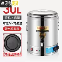 三维工匠保温桶烧水桶商用 不锈钢熬汤桶蒸煮桶煲粥面炉 电热开水桶大容量 30尊享款陶晶不粘底(带龙头)饭盒/提锅